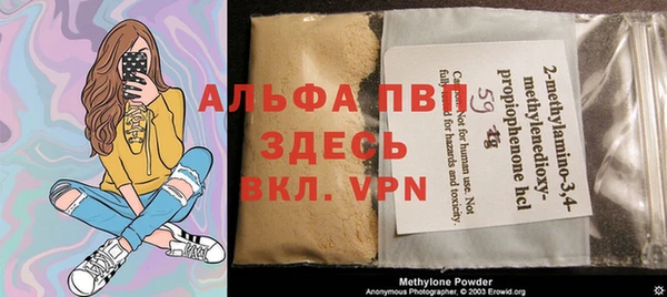 ALPHA-PVP Белоозёрский