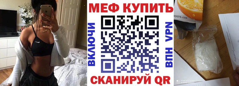 Меф  Кириши