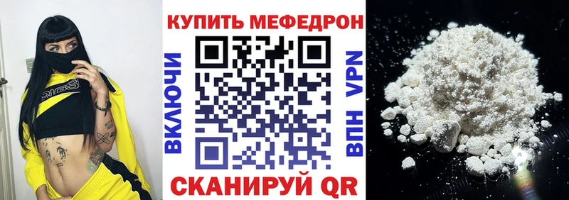 Мефедрон mephedrone  mega ССЫЛКА  площадка состав  Кириши 